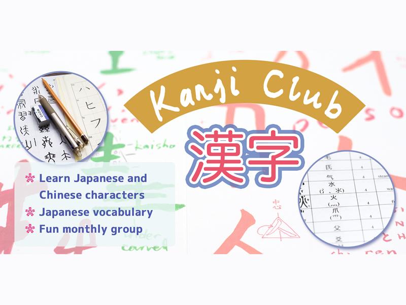 Kanji Club - Learn Japanese and Chinese Characters