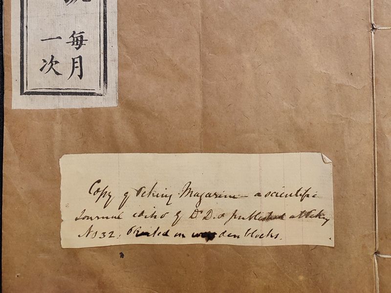 Specialist Tour: 19th Century China