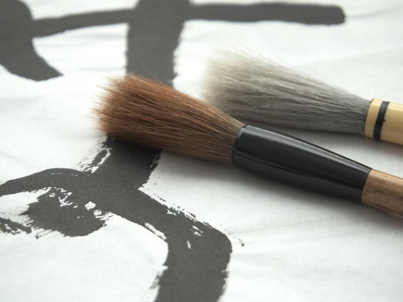 Japanese Shodo Calligraphy - Zen Brush