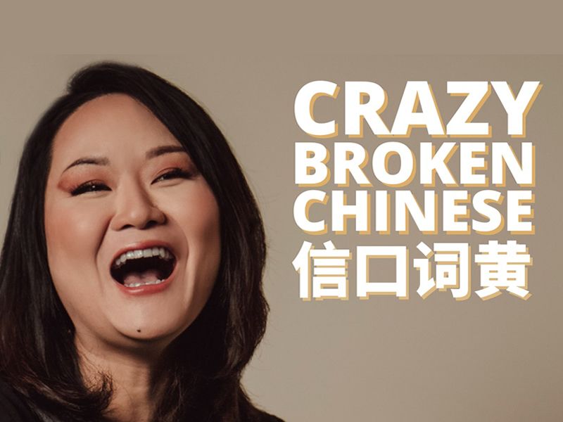 Crazy Broken Chinese