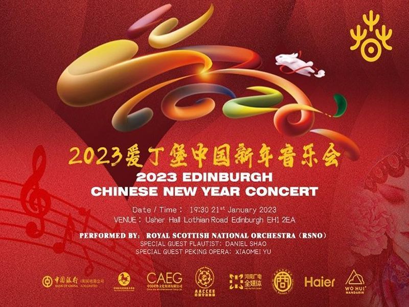 zodiac fire monkey chinese new year concert